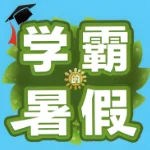人教版2026秋《学霸暑假》语文阅读集训